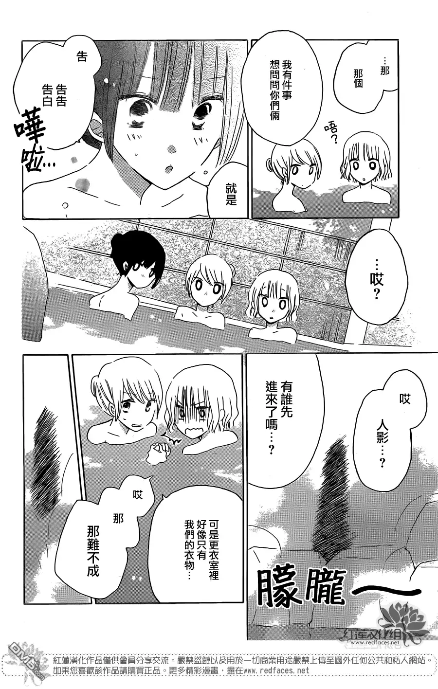 《LAST GAME》第47话 第10页