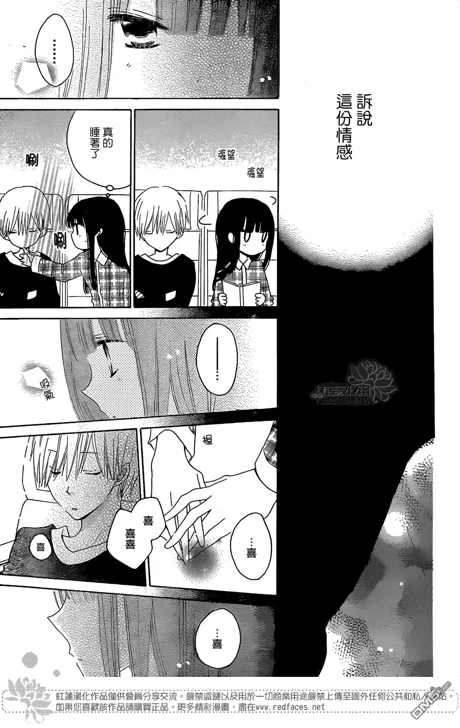 《LAST GAME》第47话 第19页