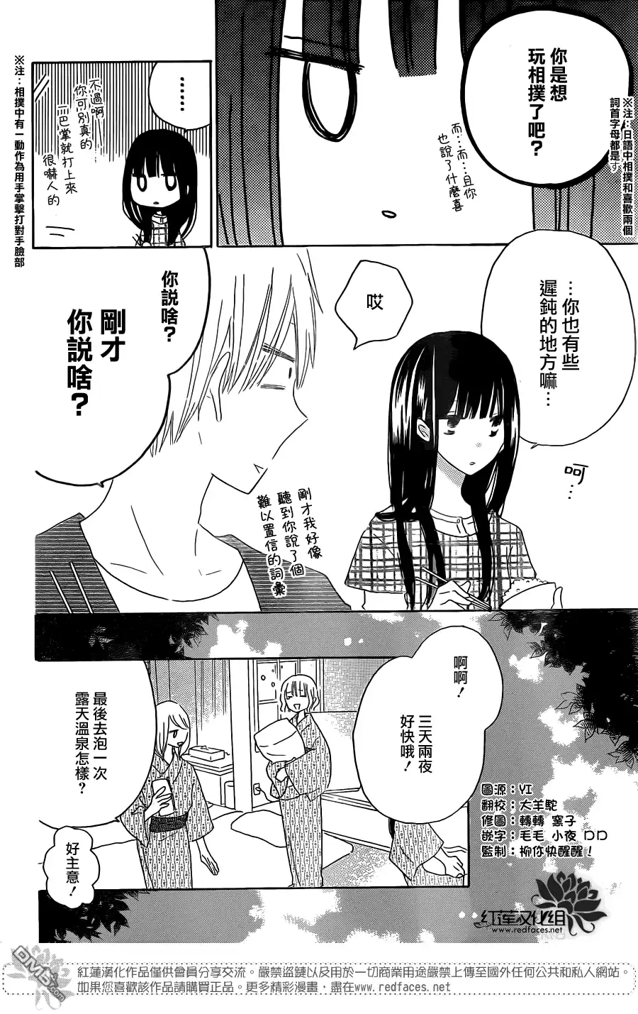 《LAST GAME》第47话 第8页