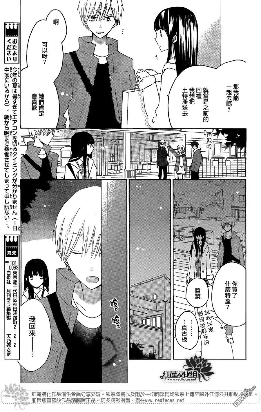 《LAST GAME》第47话 第22页