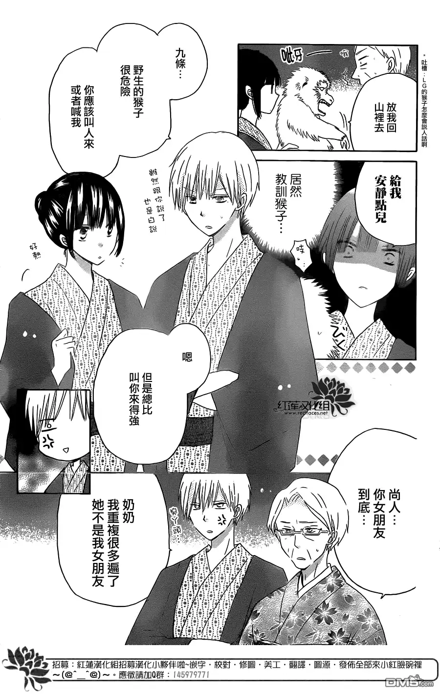 《LAST GAME》第47话 第13页