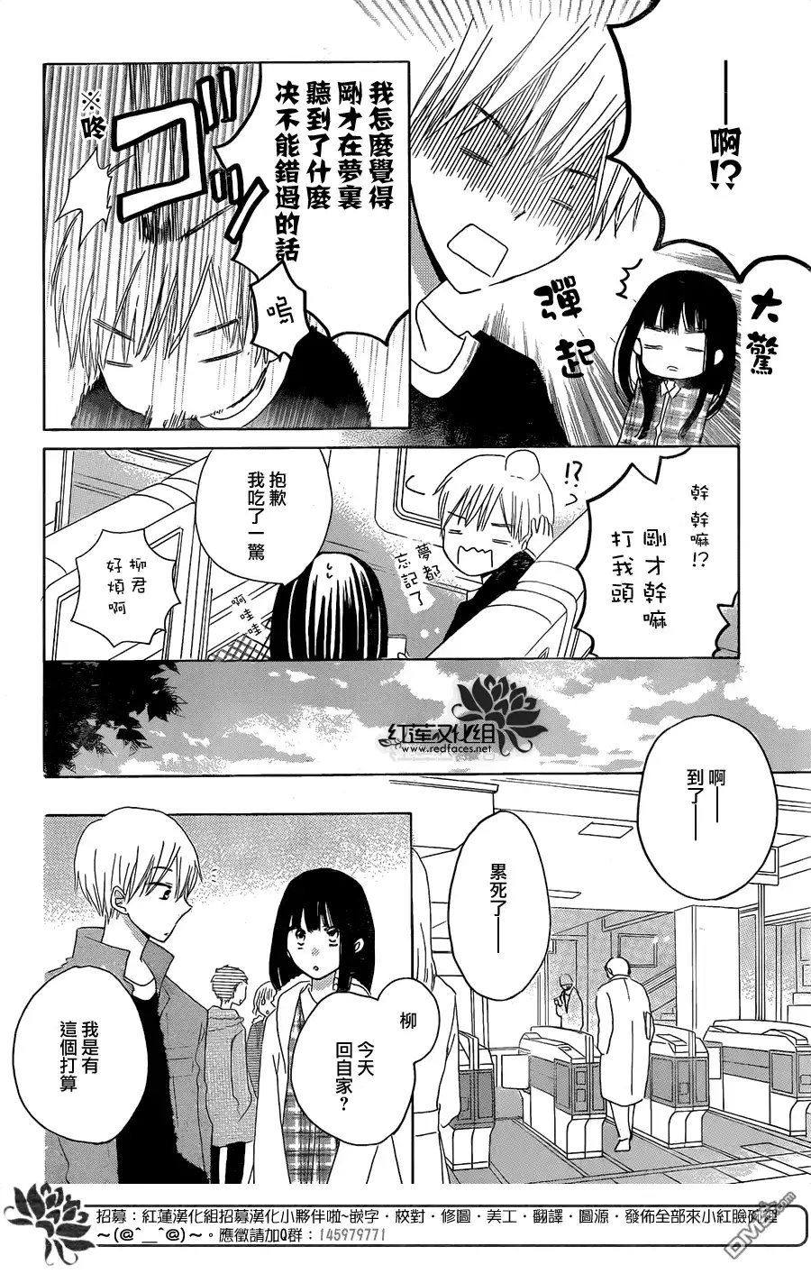 《LAST GAME》第47话 第21页