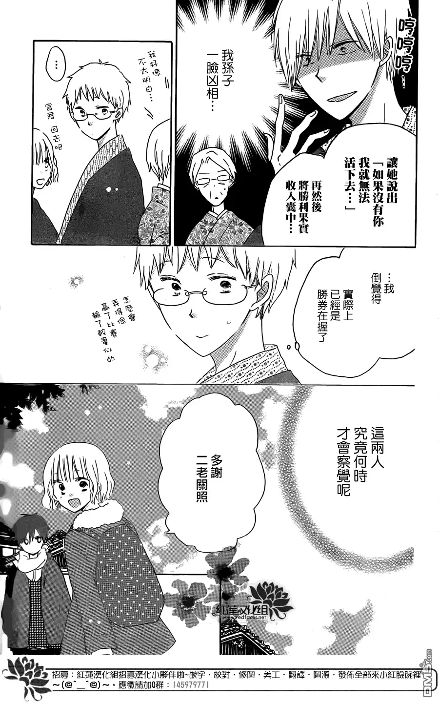 《LAST GAME》第47话 第15页