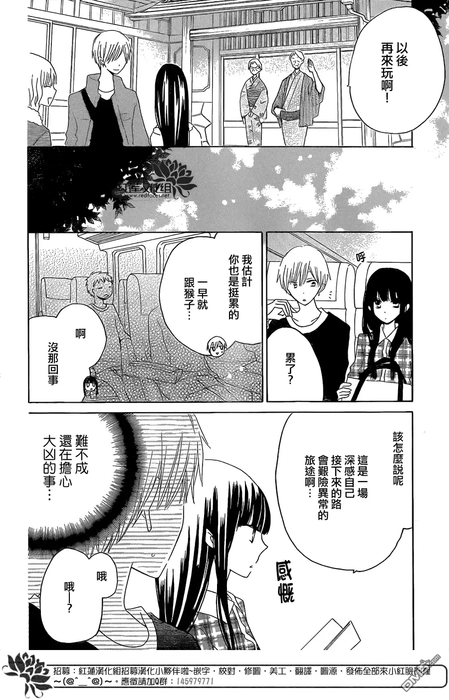 《LAST GAME》第47话 第16页