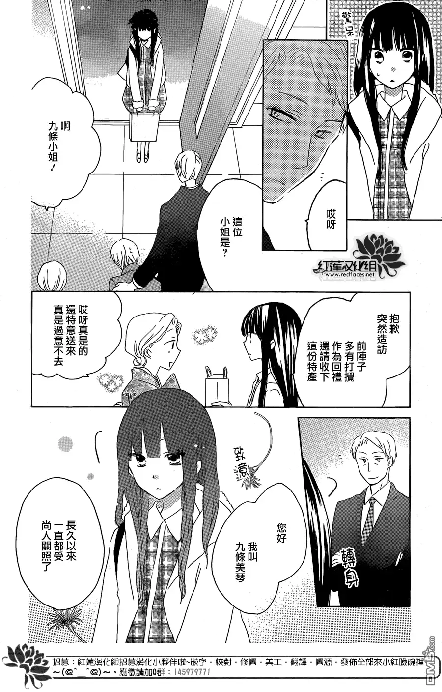 《LAST GAME》第47话 第25页
