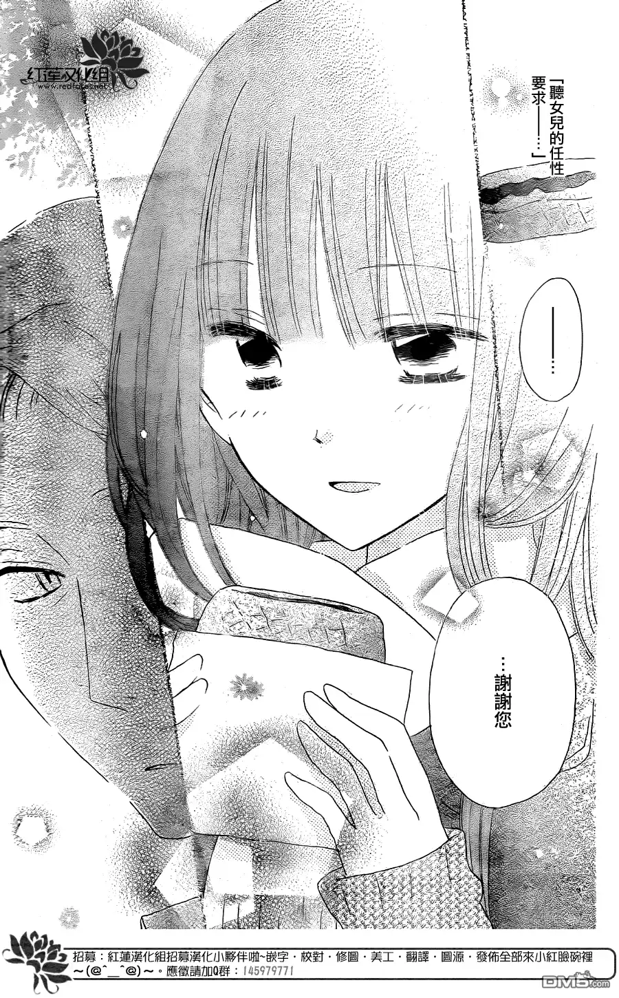 《LAST GAME》第48话 第15页