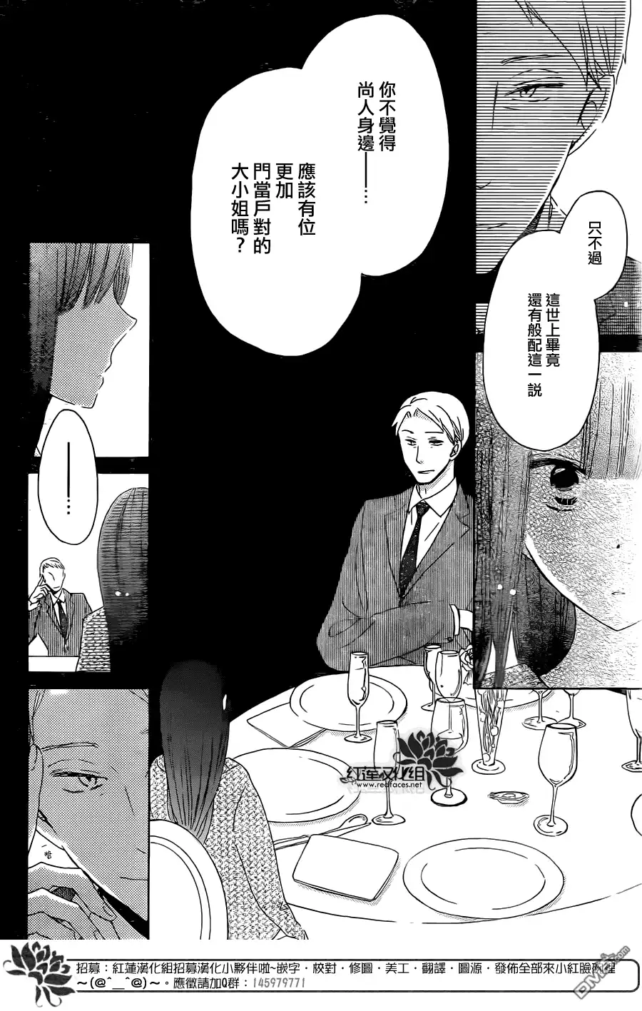 《LAST GAME》第48话 第20页
