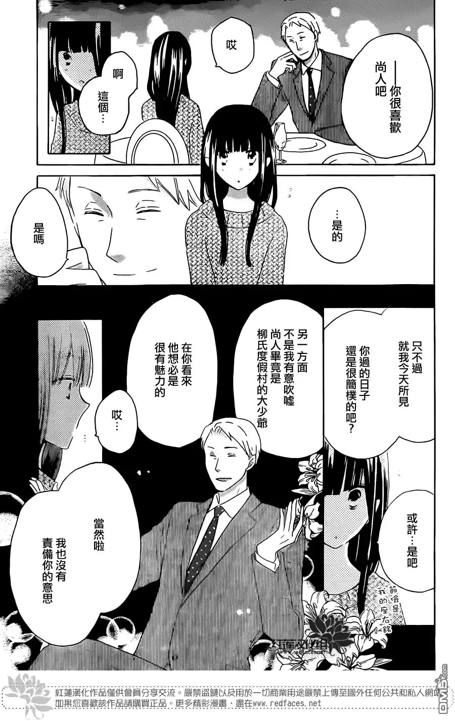 《LAST GAME》第48话 第19页