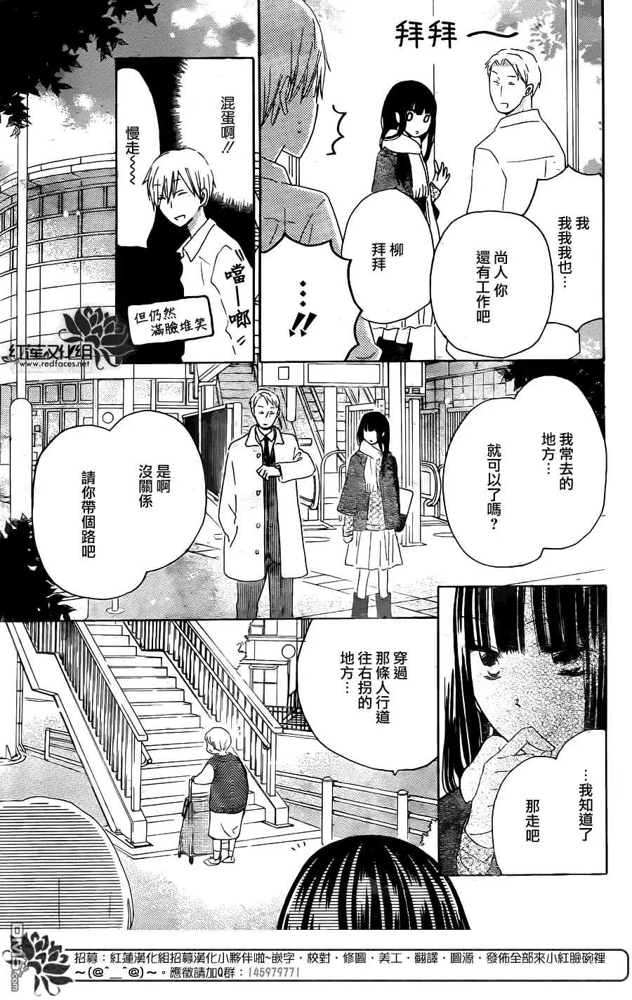 《LAST GAME》第48话 第9页