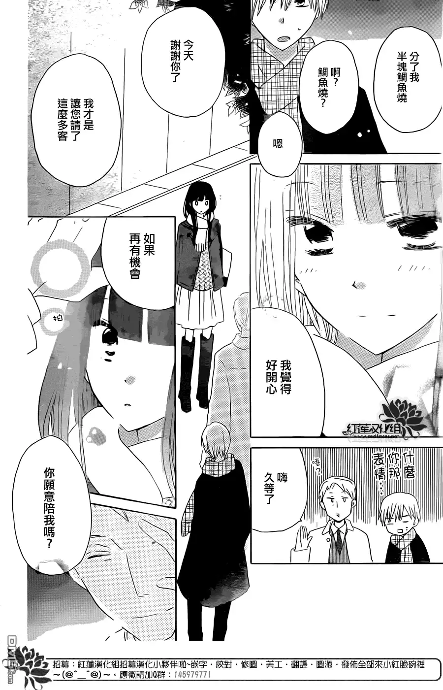 《LAST GAME》第48话 第26页