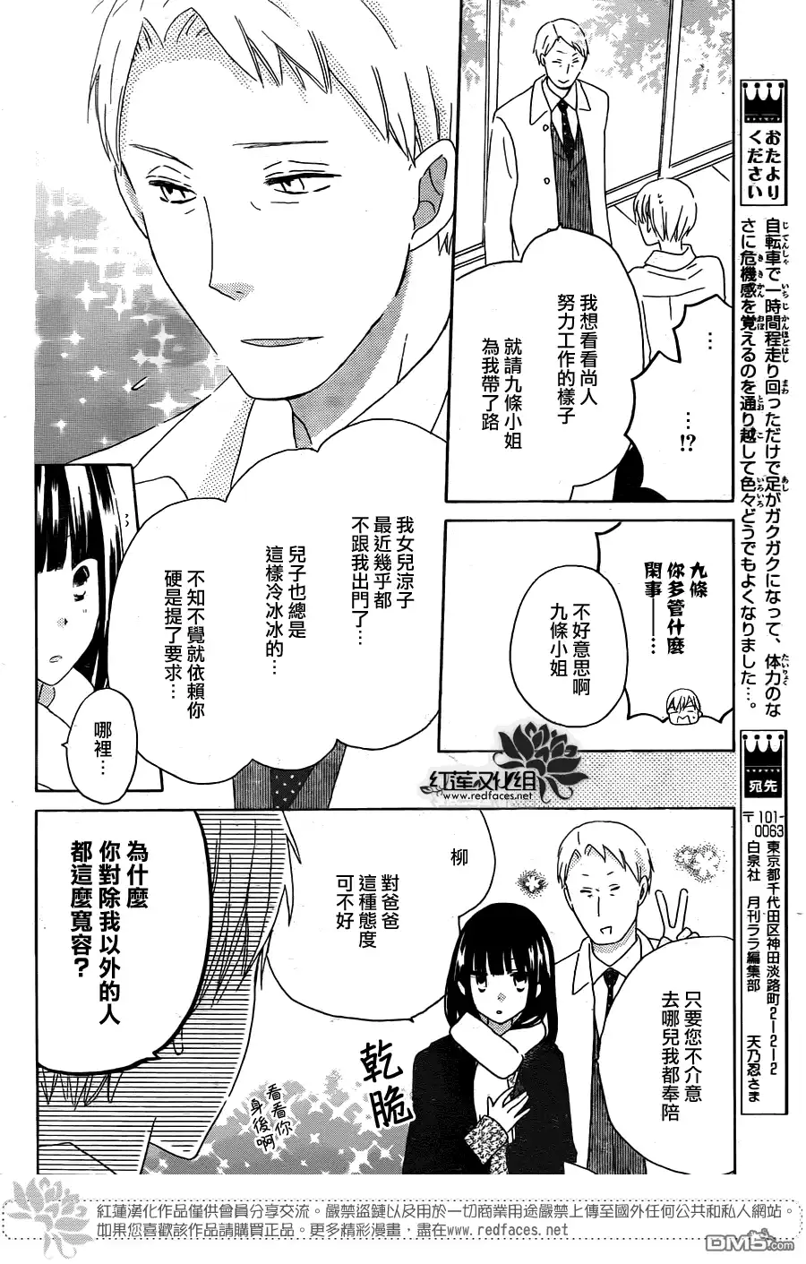 《LAST GAME》第48话 第4页