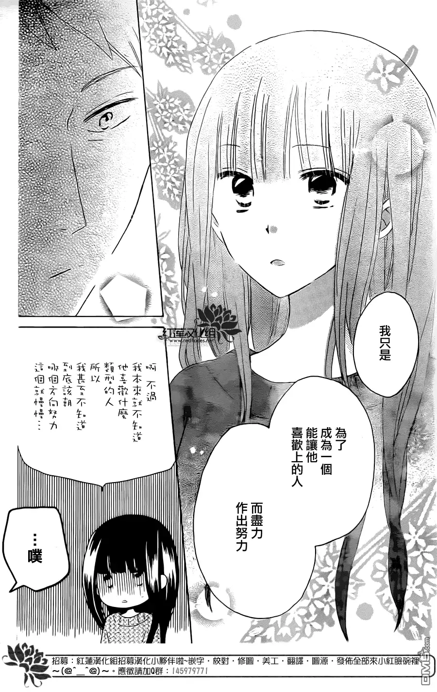 《LAST GAME》第48话 第22页