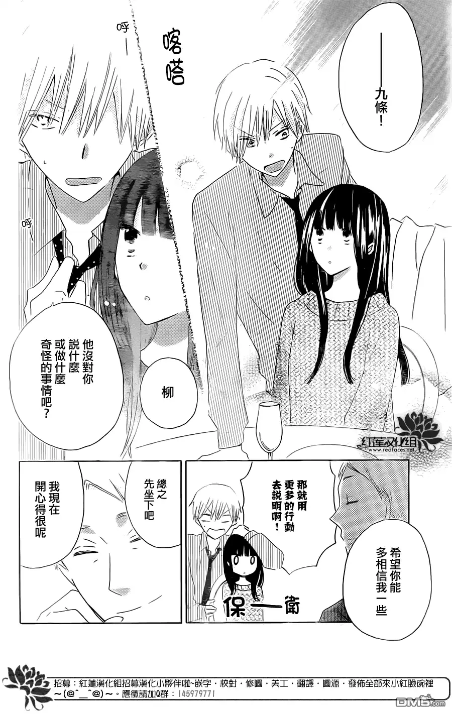 《LAST GAME》第48话 第24页