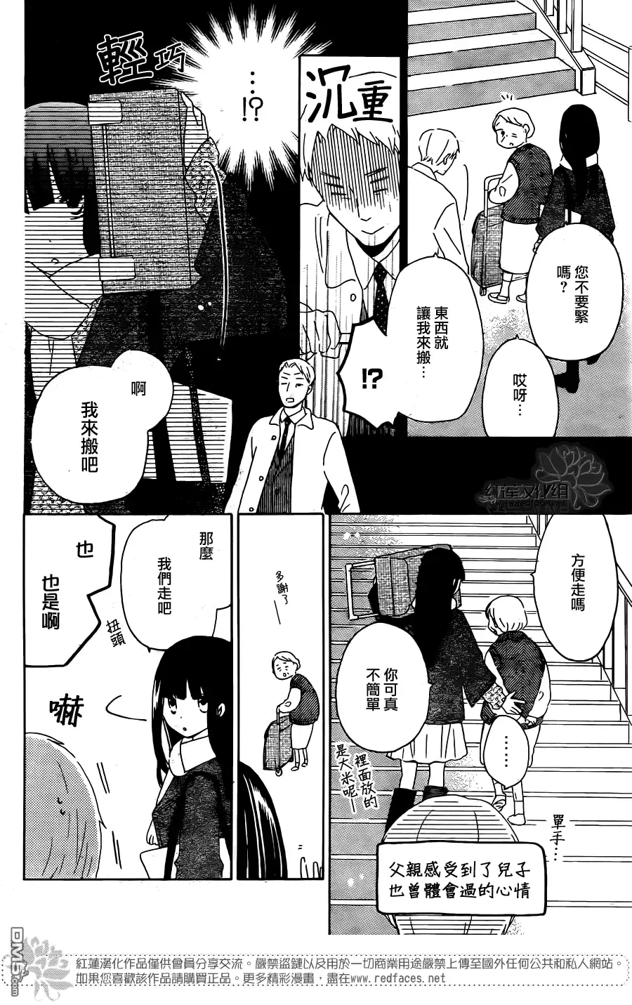 《LAST GAME》第48话 第10页