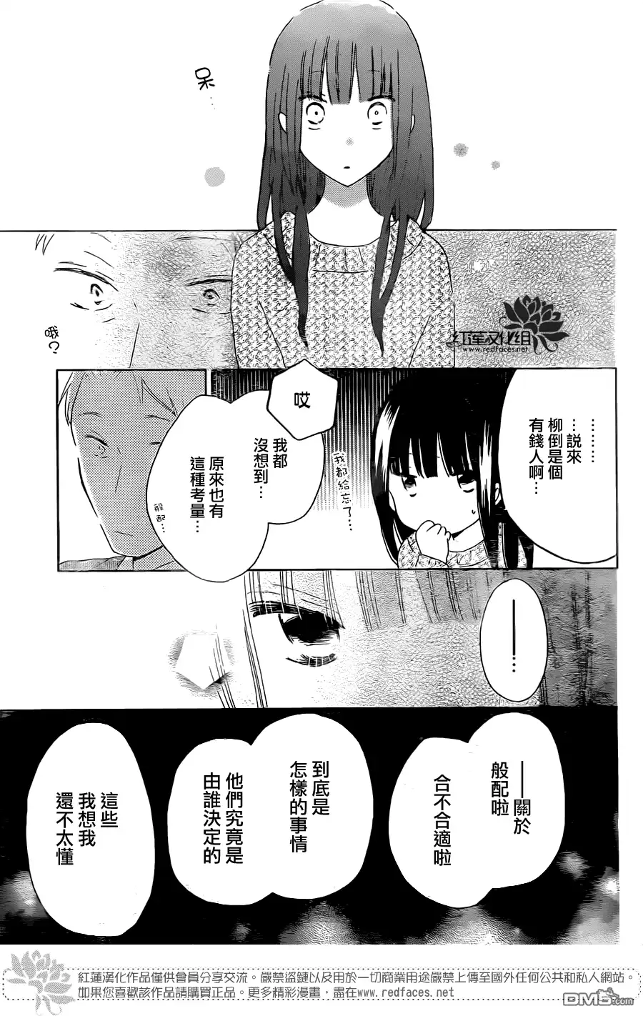 《LAST GAME》第48话 第21页
