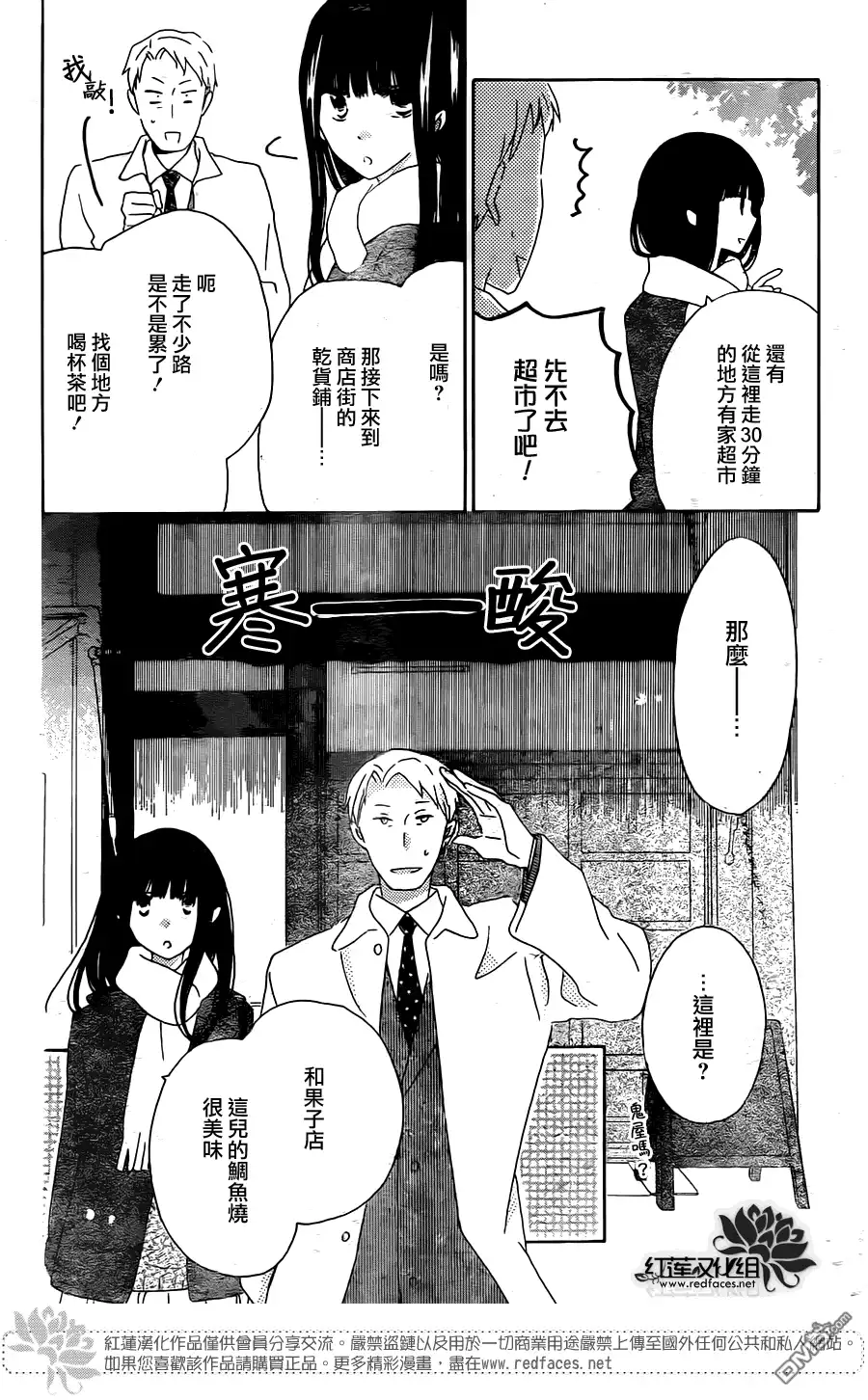 《LAST GAME》第48话 第12页