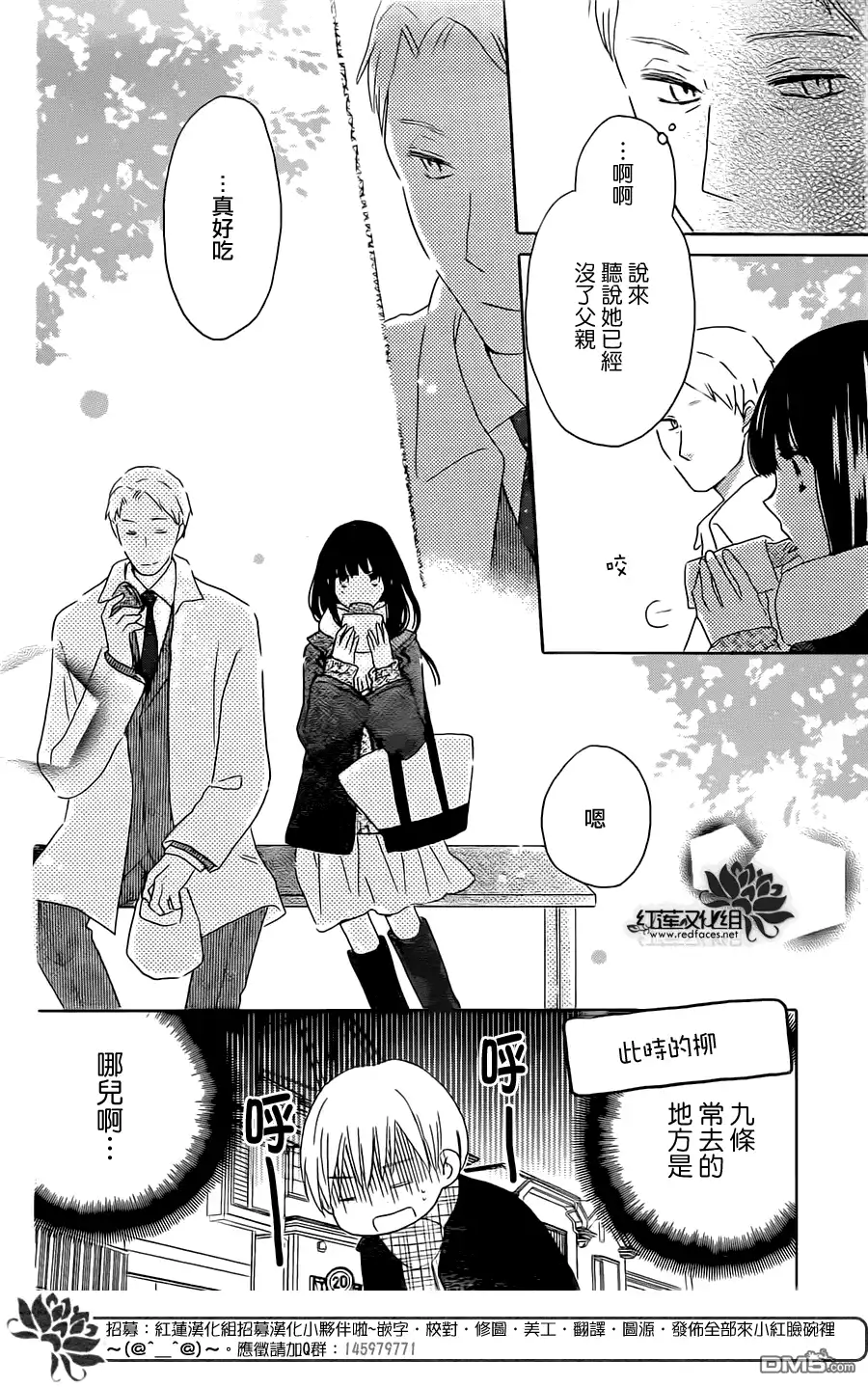《LAST GAME》第48话 第16页