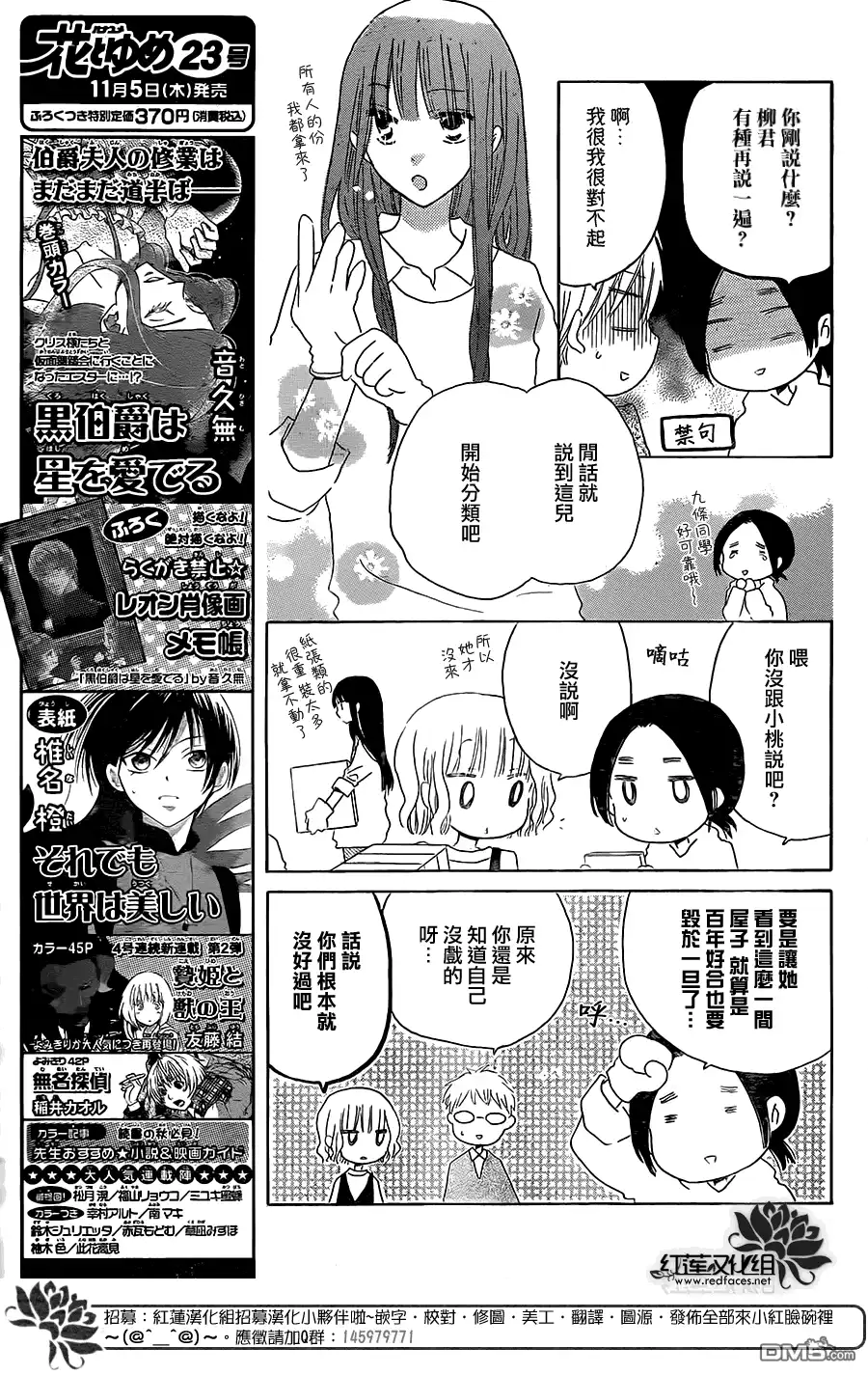 《LAST GAME》第49话 第7页