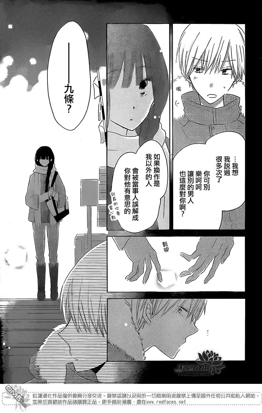 《LAST GAME》第49话 第26页