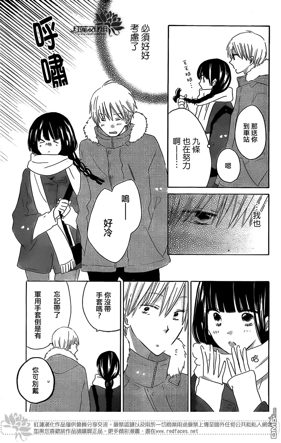《LAST GAME》第49话 第23页