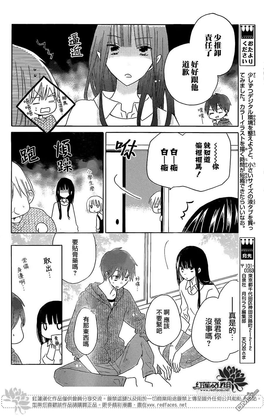 《LAST GAME》第49话 第10页