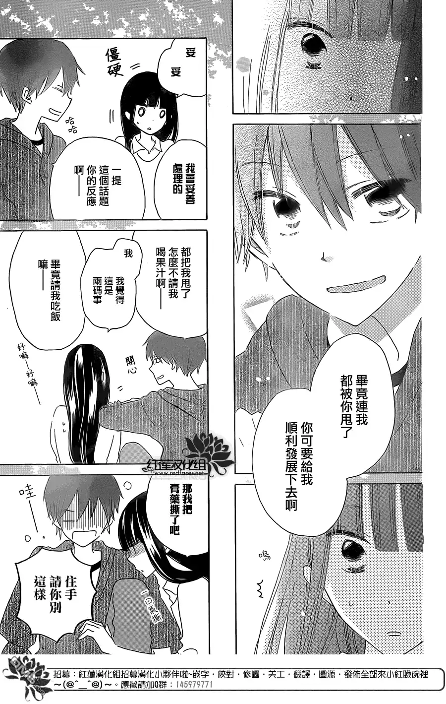 《LAST GAME》第49话 第13页