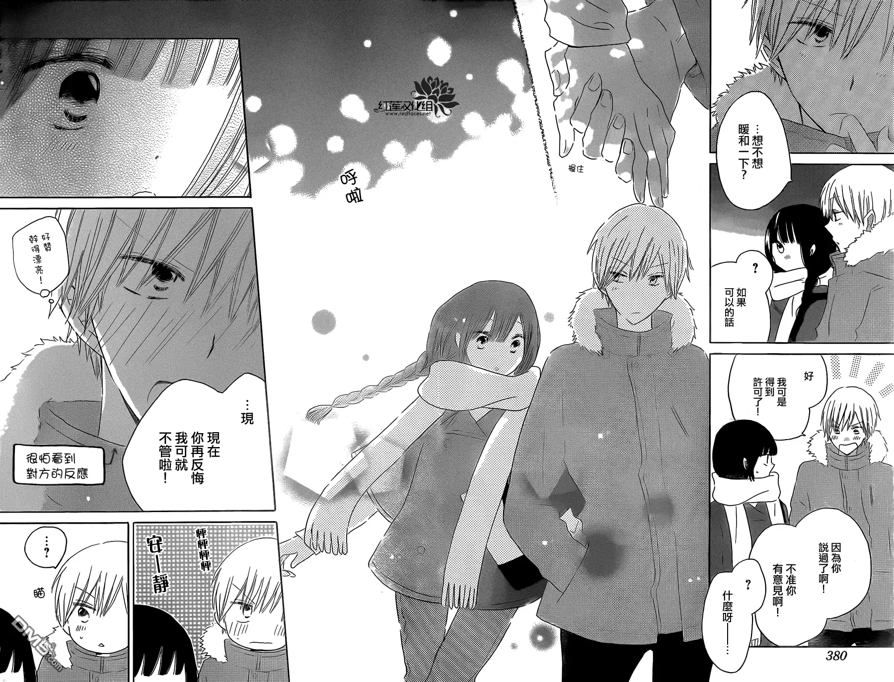 《LAST GAME》第49话 第24页