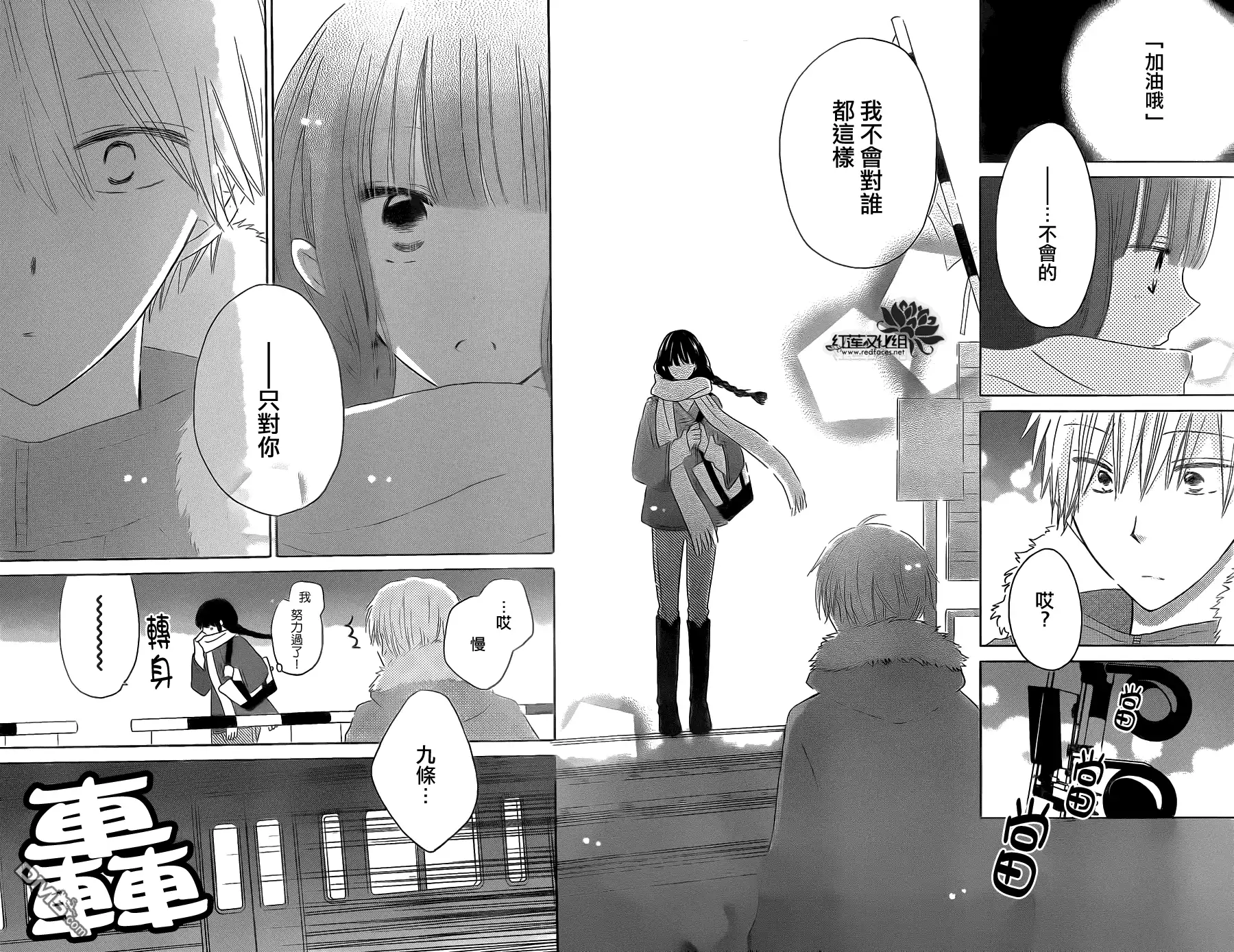 《LAST GAME》第49话 第27页