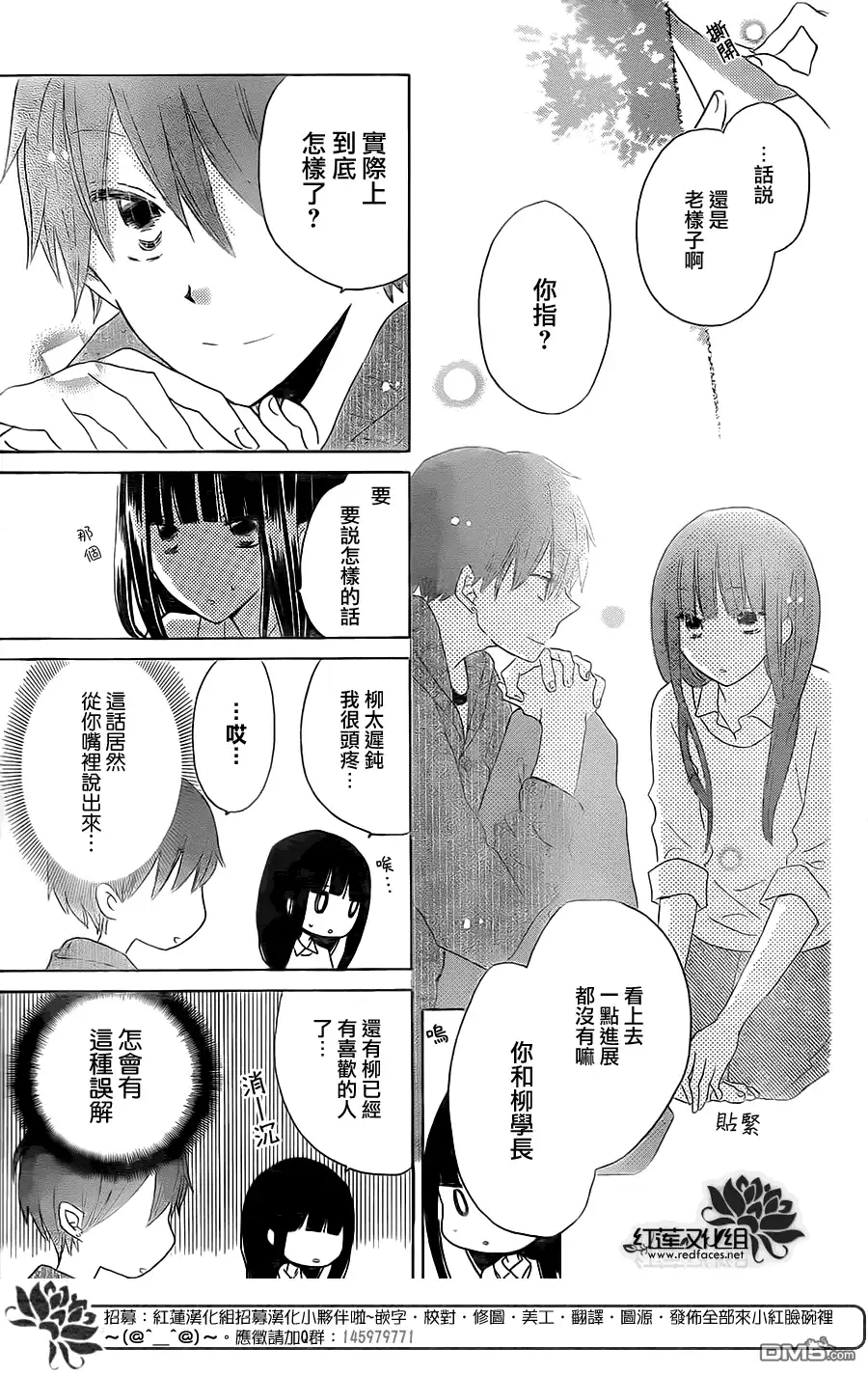 《LAST GAME》第49话 第11页