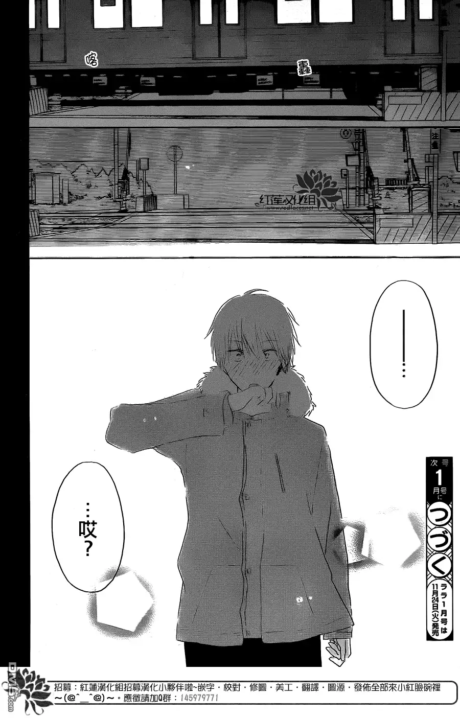 《LAST GAME》第49话 第28页