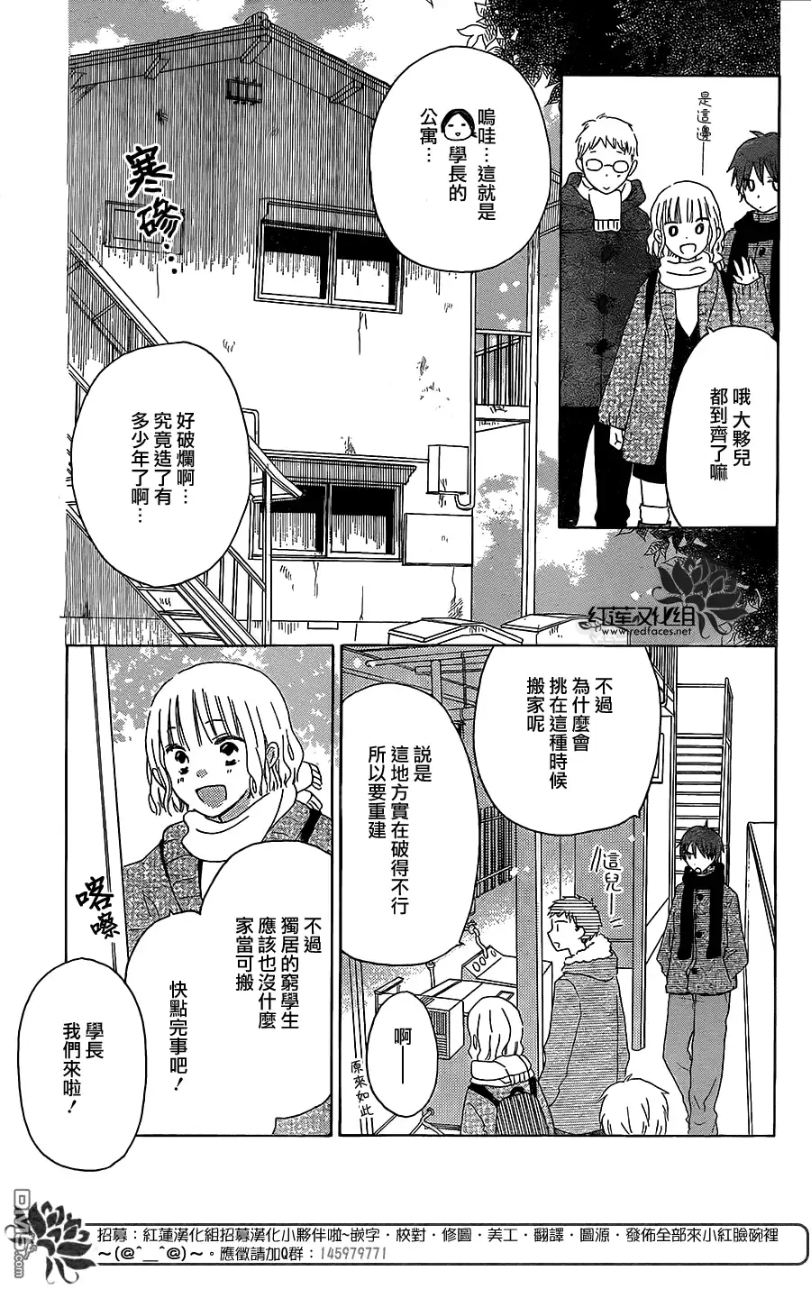 《LAST GAME》第49话 第5页