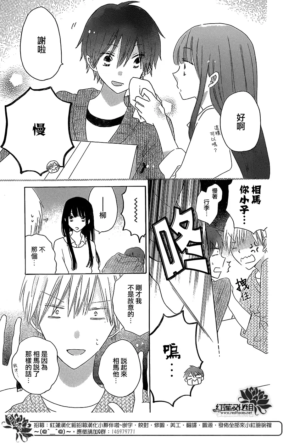 《LAST GAME》第49话 第9页