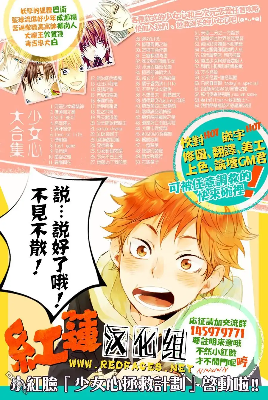《LAST GAME》第49话 第30页