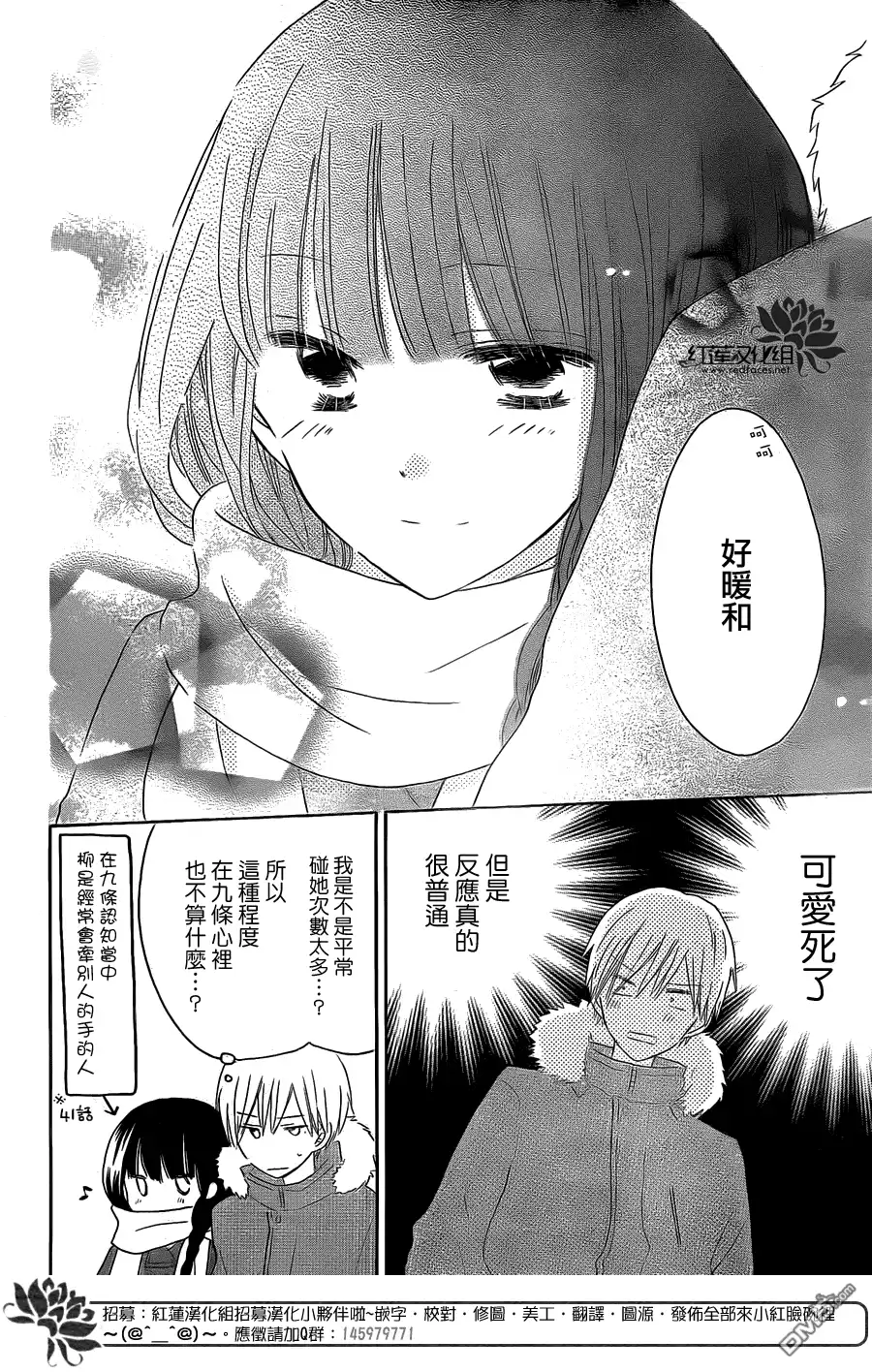 《LAST GAME》第49话 第25页