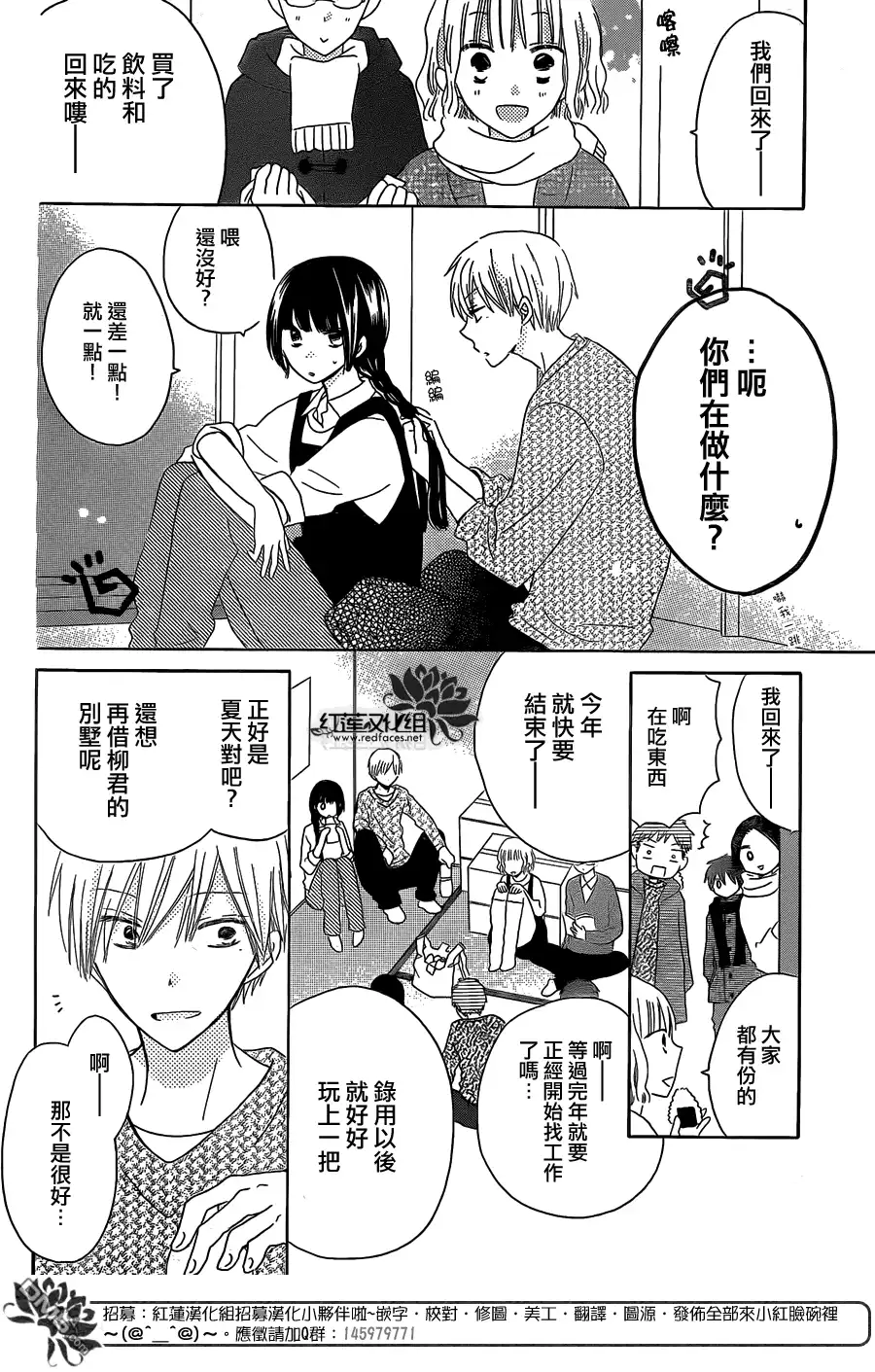 《LAST GAME》第49话 第20页
