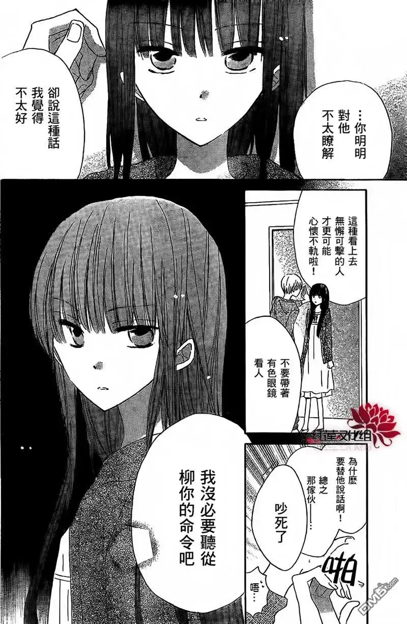 《LAST GAME》第5话 第18页