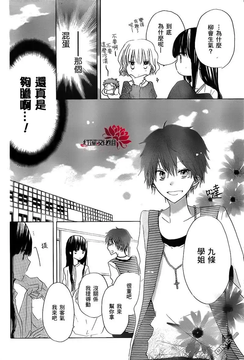 《LAST GAME》第5话 第12页