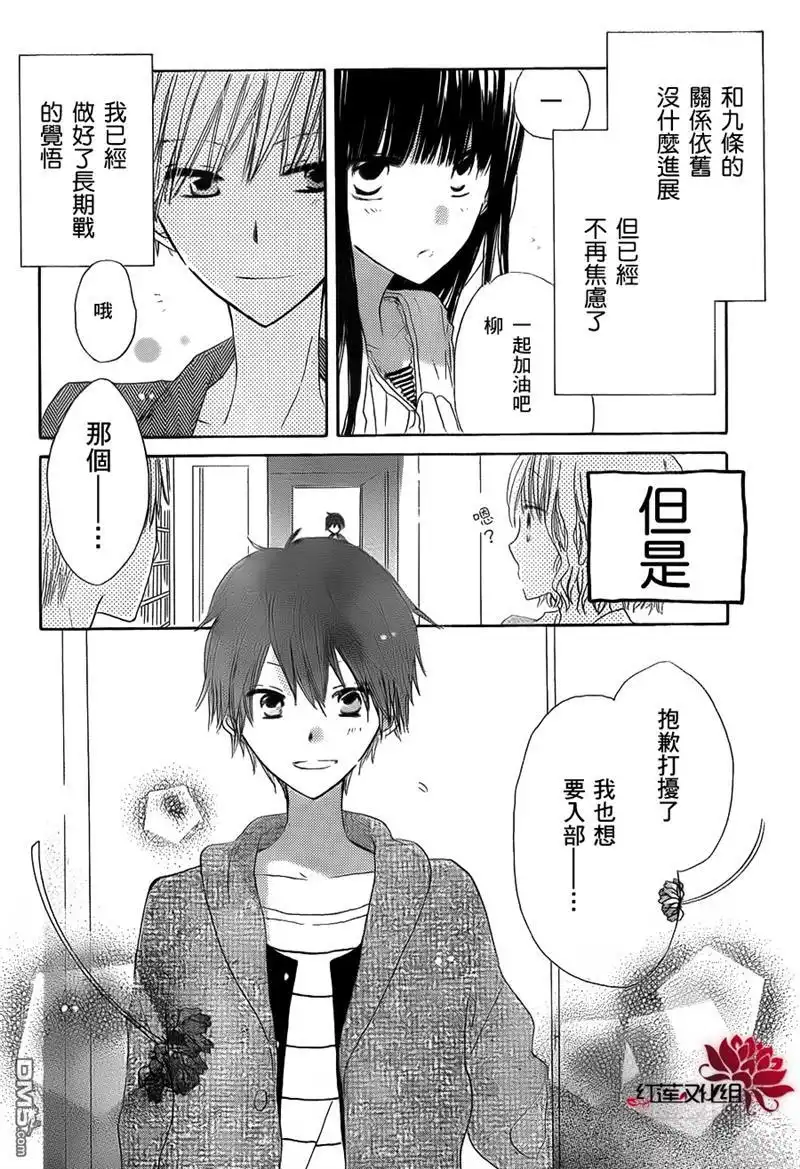 《LAST GAME》第5话 第4页