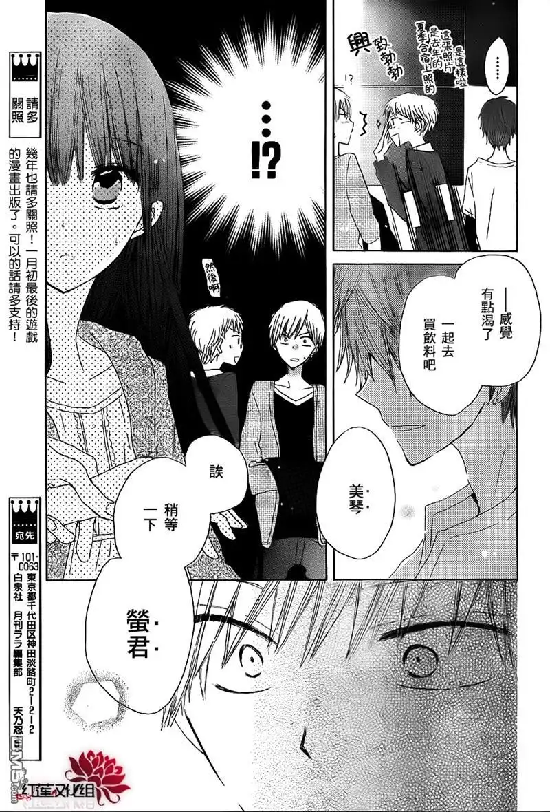 《LAST GAME》第5话 第15页