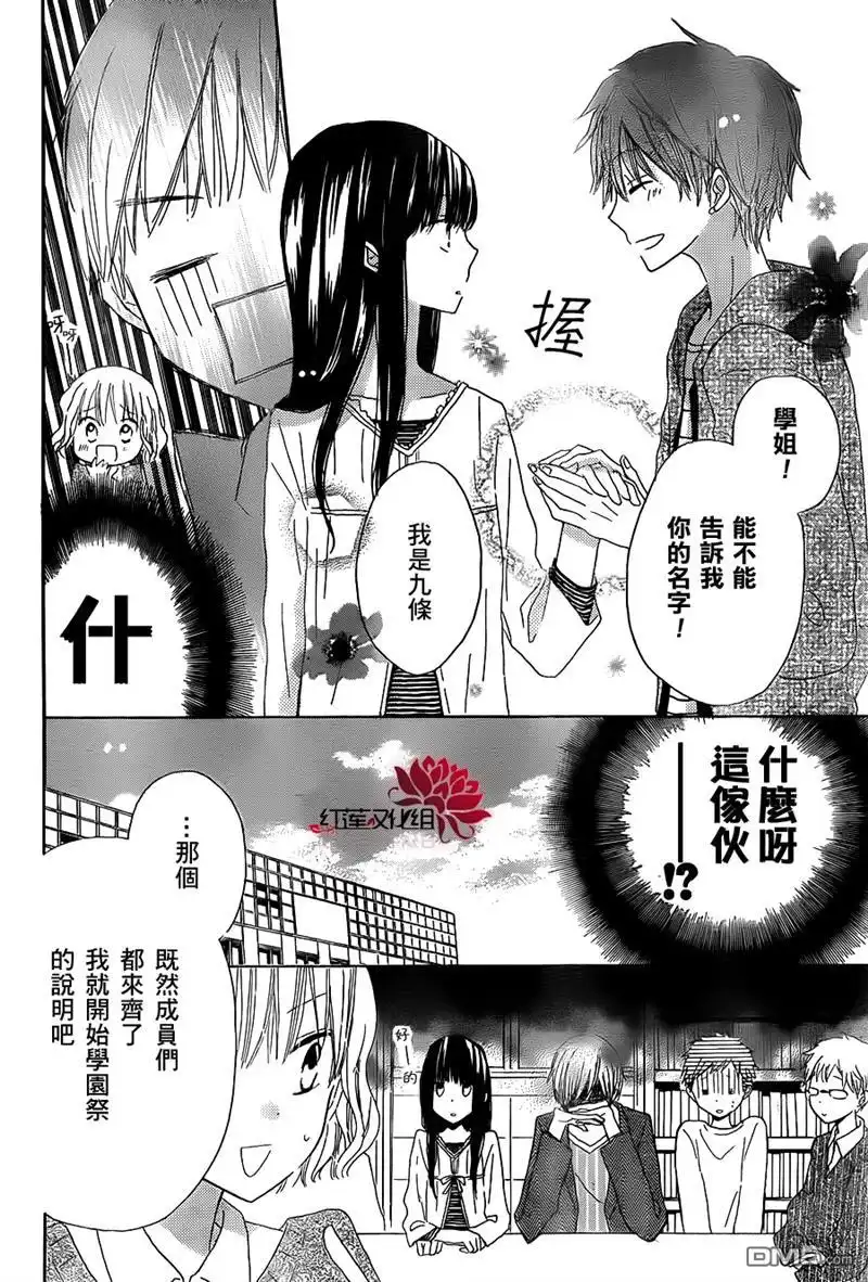 《LAST GAME》第5话 第6页