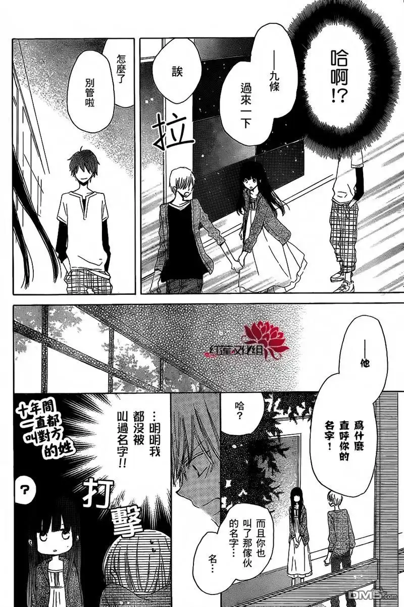 《LAST GAME》第5话 第16页