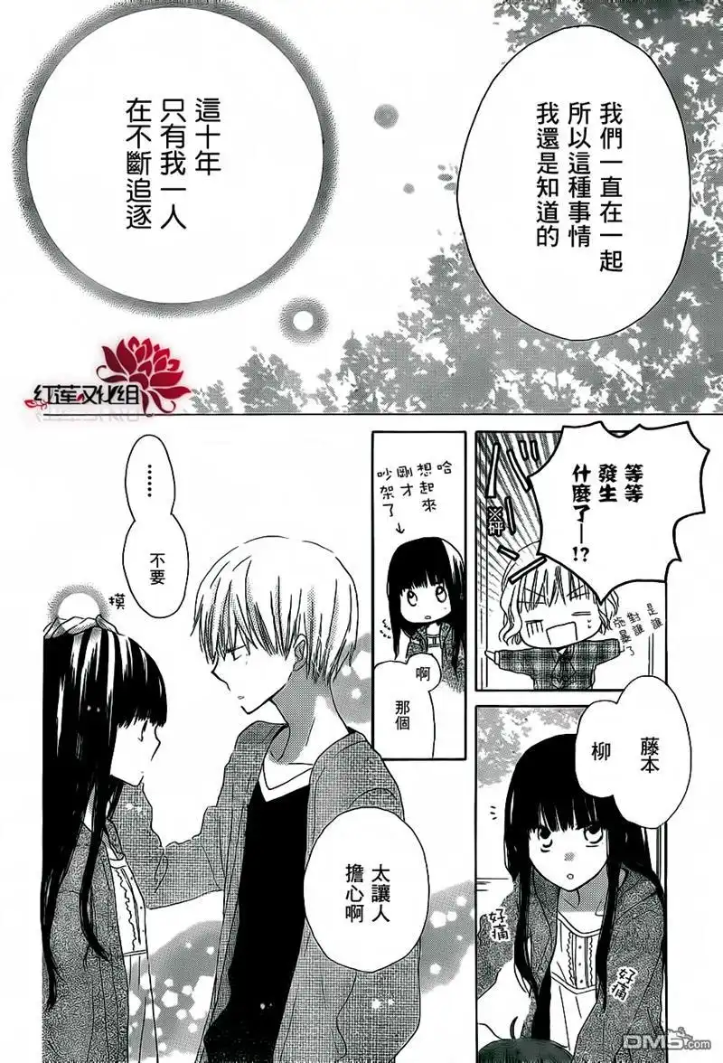 《LAST GAME》第5话 第25页