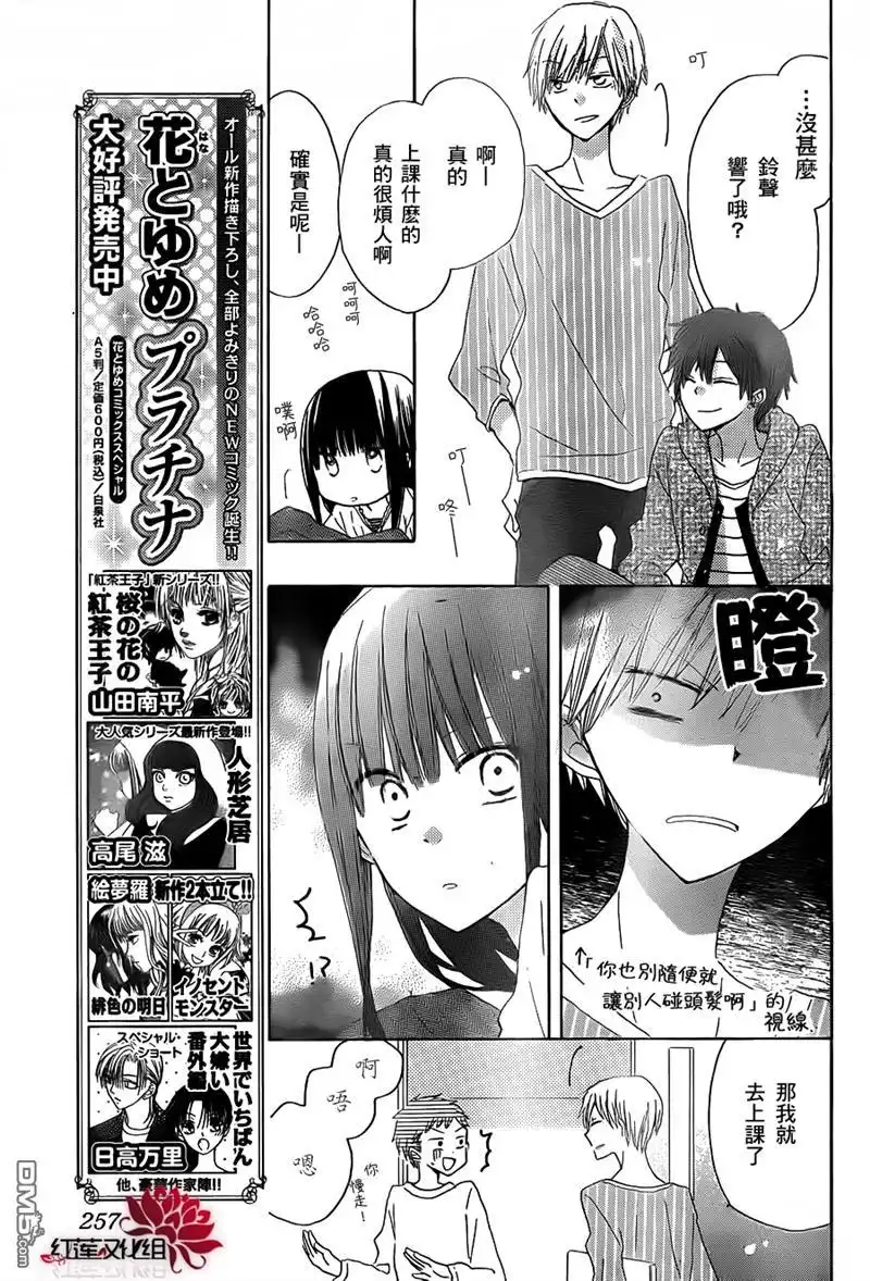 《LAST GAME》第5话 第11页