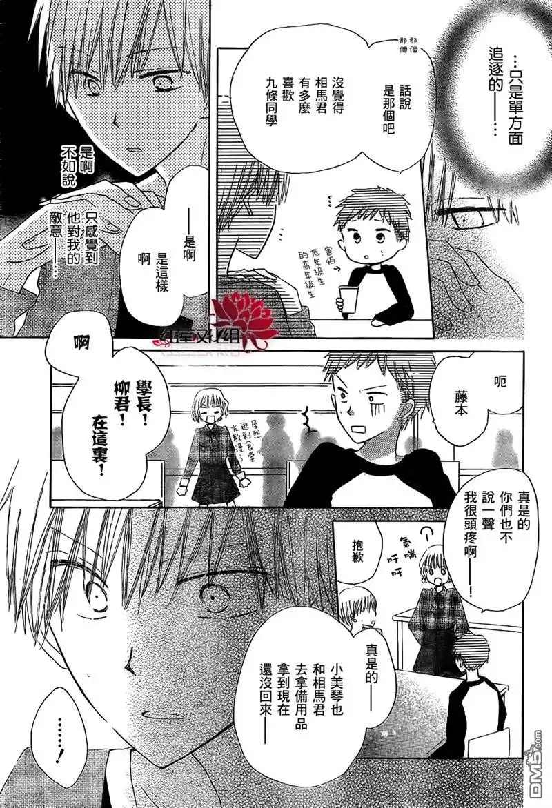 《LAST GAME》第5话 第21页
