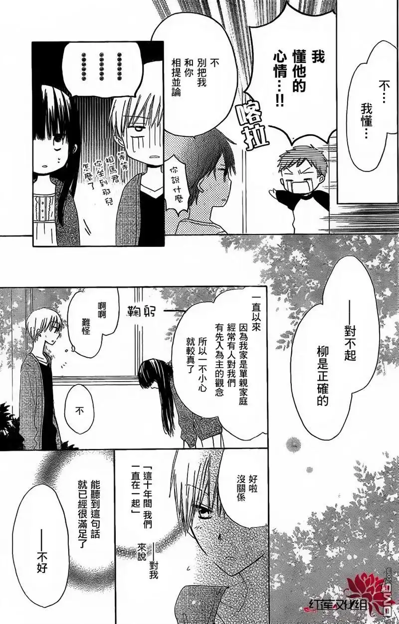 《LAST GAME》第5话 第28页