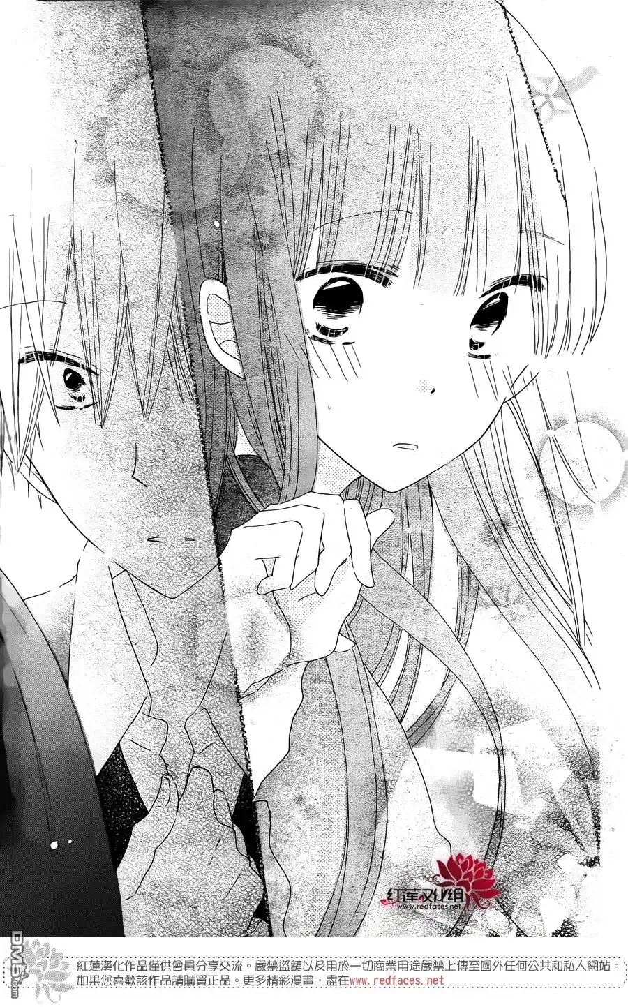 《LAST GAME》第50话 第10页
