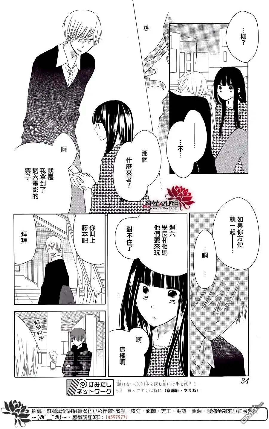 《LAST GAME》第50话 第16页