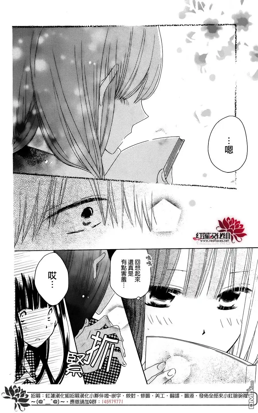 《LAST GAME》第50话 第9页