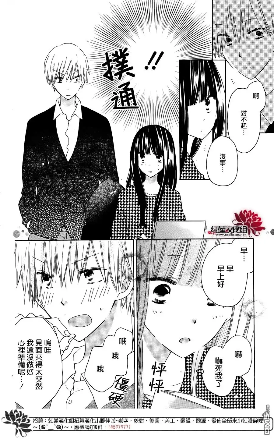 《LAST GAME》第50话 第7页