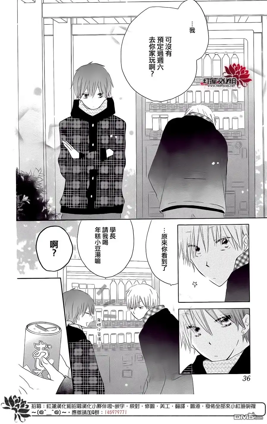 《LAST GAME》第50话 第18页
